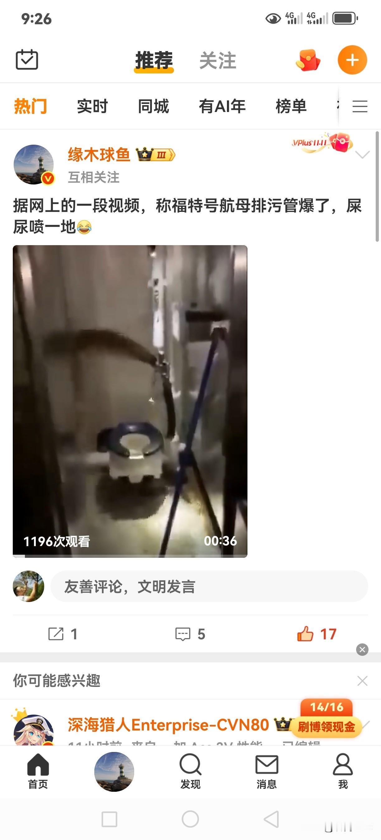 福特号，厕所真炸了！