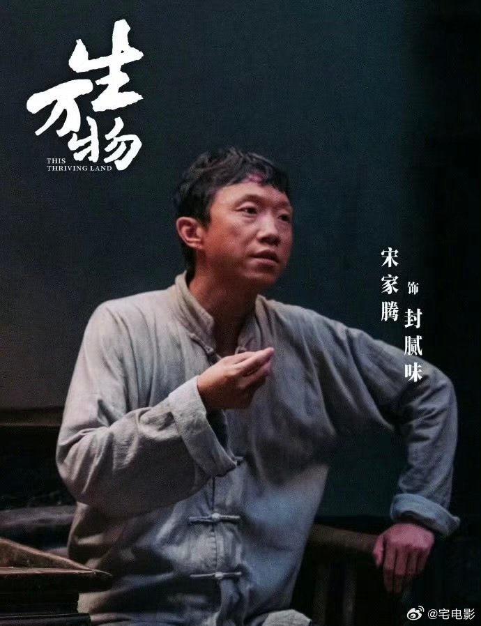 腻味我要上升演员了《生万物》里的封腻味把我气到想寄刀片，宋家腾你快接个好人设吧，