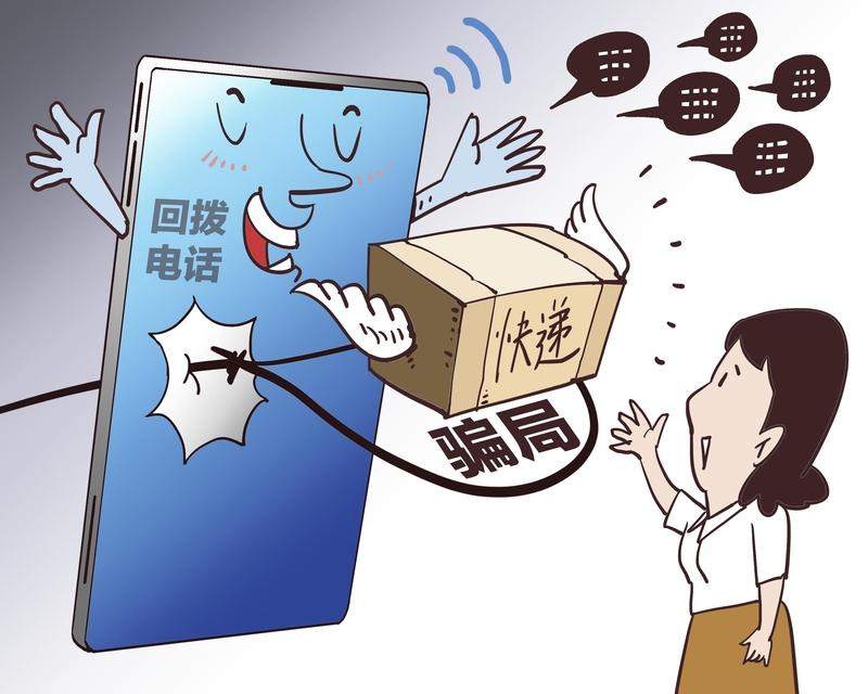 没买东西却收到快递？警惕新型诈骗没买东西却收到快递？当心新型诈骗没买东西却收