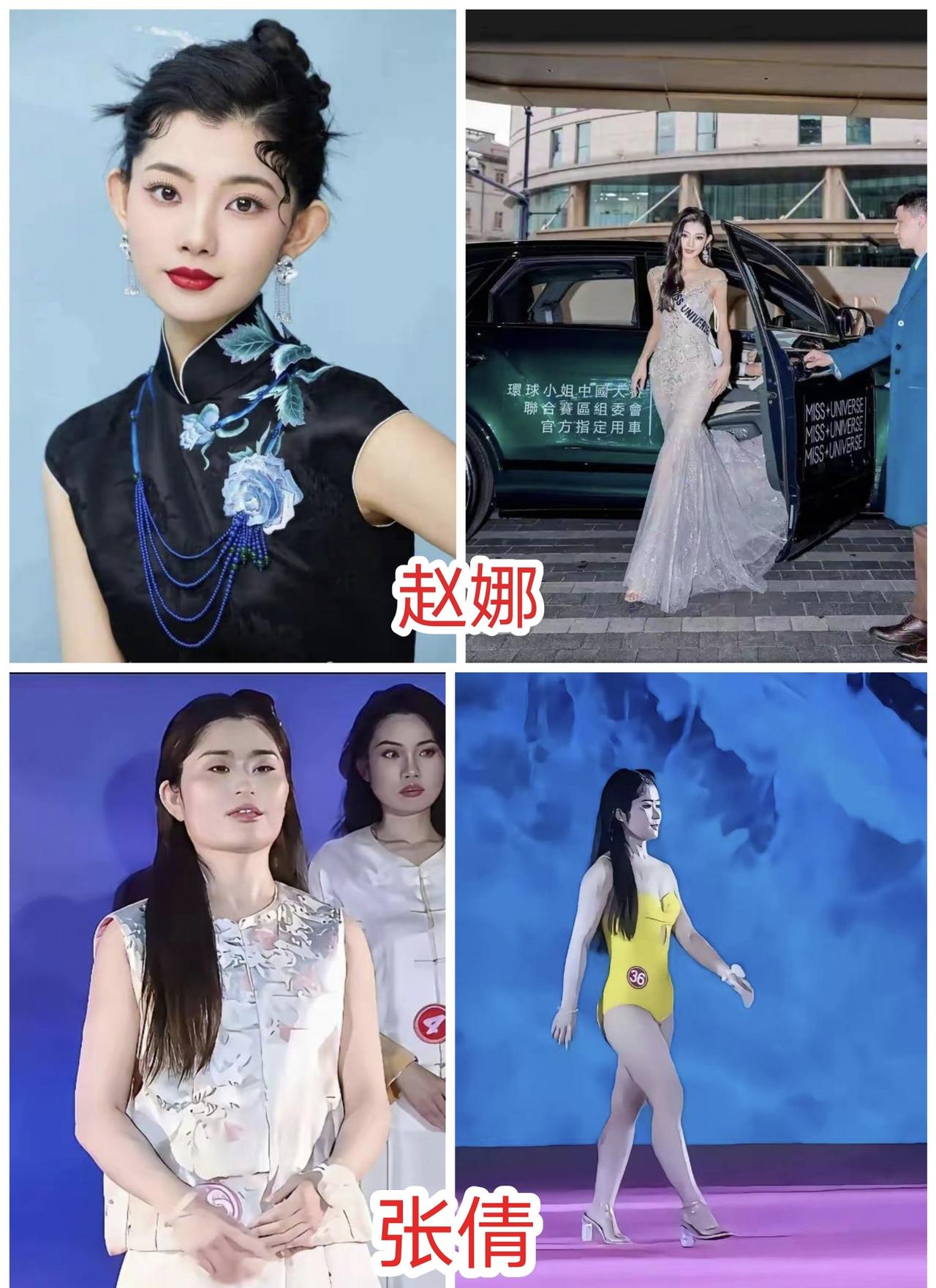 都是对比害的，这次环球小姐中国区比赛结果一出，网上炸了锅。辽宁选手张倩虽然拿了
