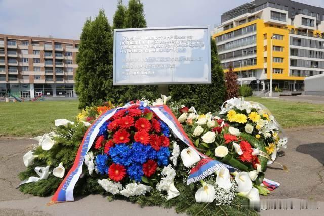 如果属实，必将翻车！根据西方媒体的报道，塞尔维亚同意拆除1999年遭北约轰炸