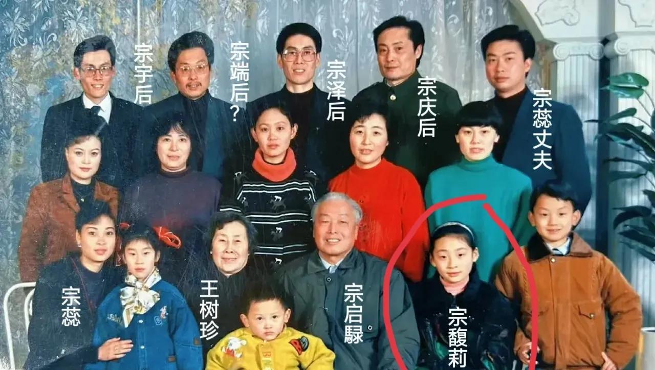 宗馥莉小时候真好看，那时候脸型像妈妈。一大家子17口人，祖孙三代，看着多兴盛啊