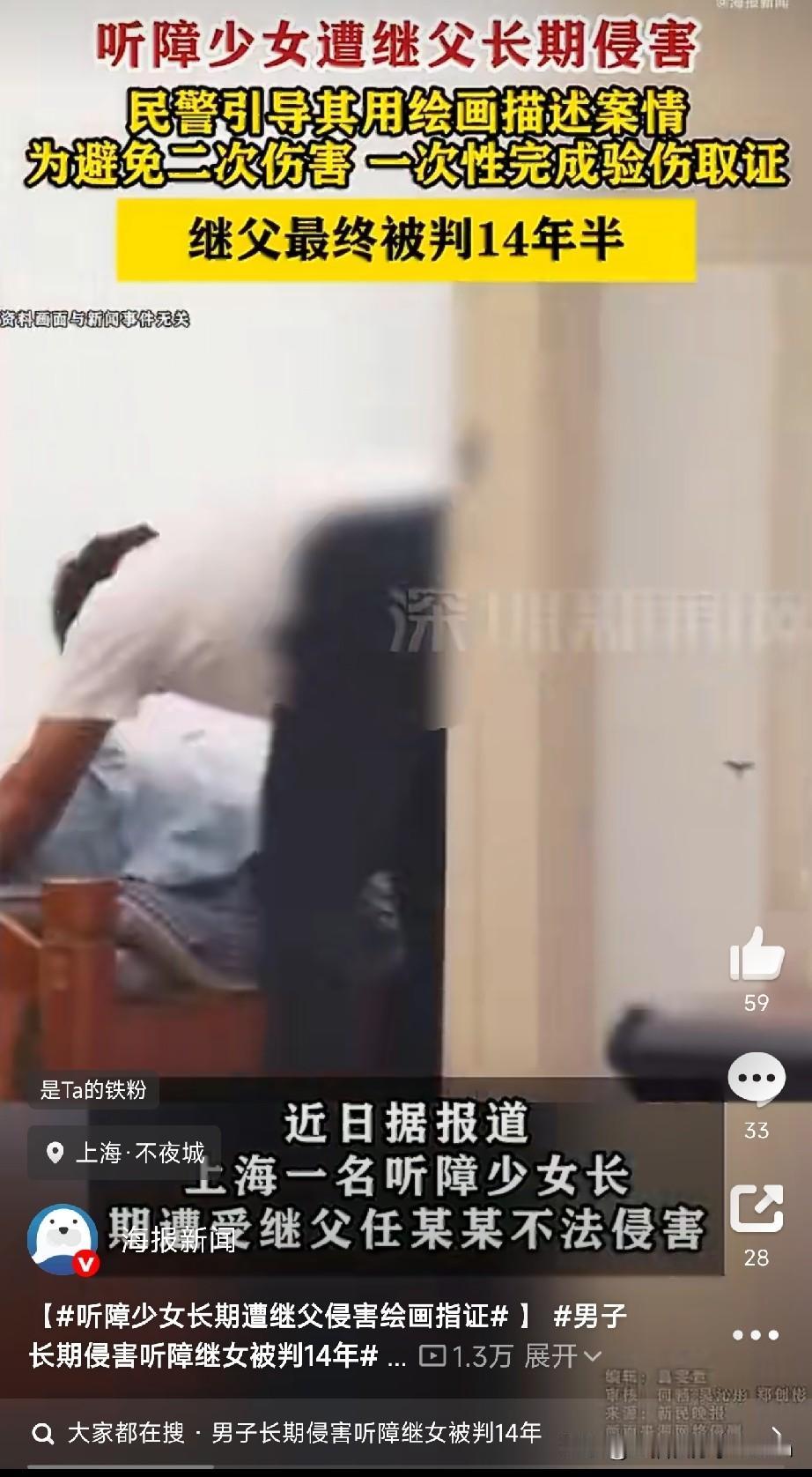 都说后爸难当，可有些后爸，压根就不是人！今天，上海一起案件看得我的心揪成一团