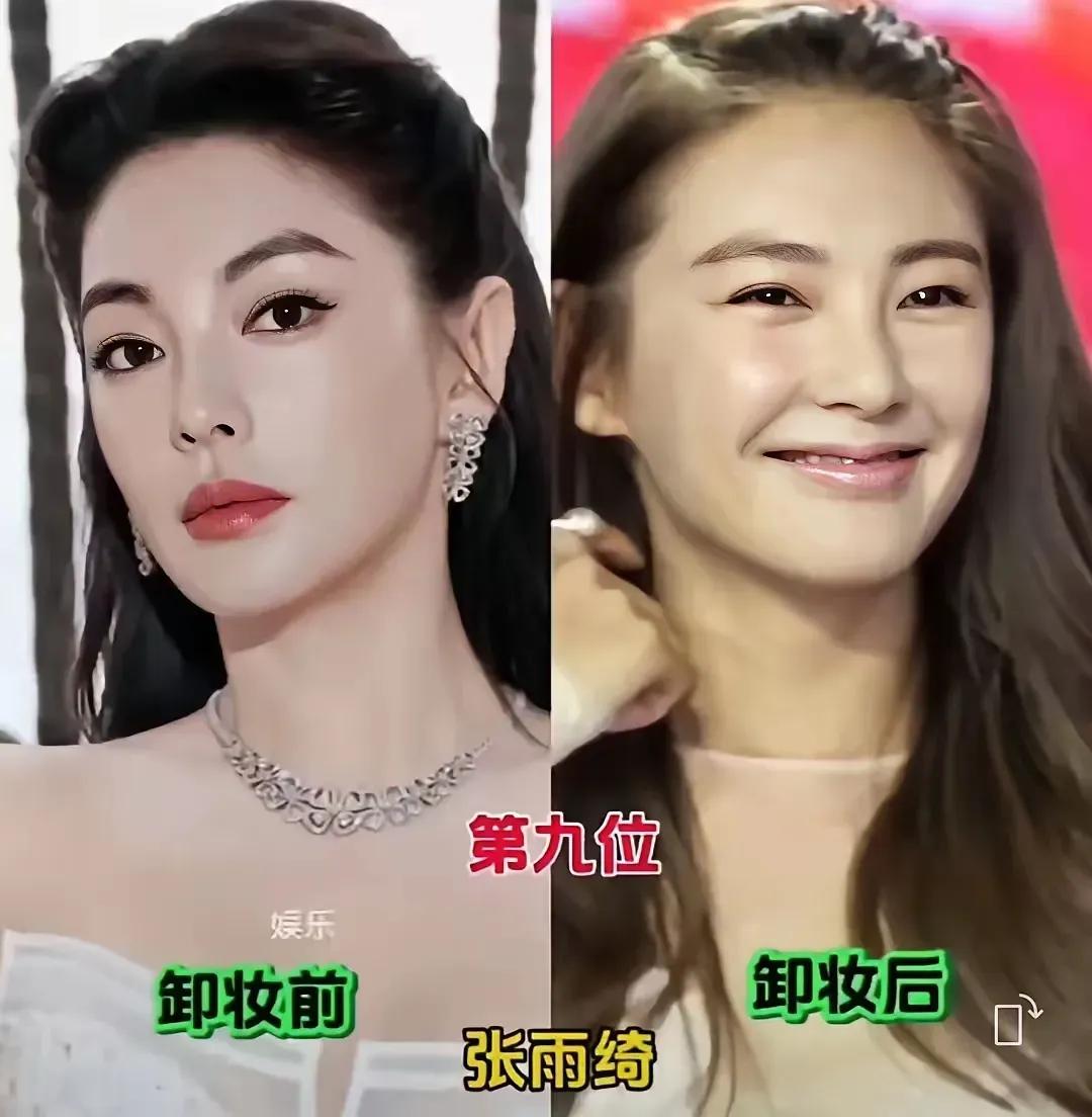 5位女星妆前妆后对比，差距一目了然。女明星红毯上光鲜亮丽，卸掉浓妆又是另一