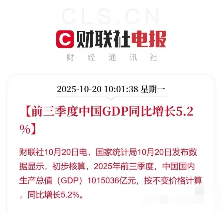 房价跌、GDP涨，房产新政可能会延后出台。这些都是官方数据，来源一致，不管认