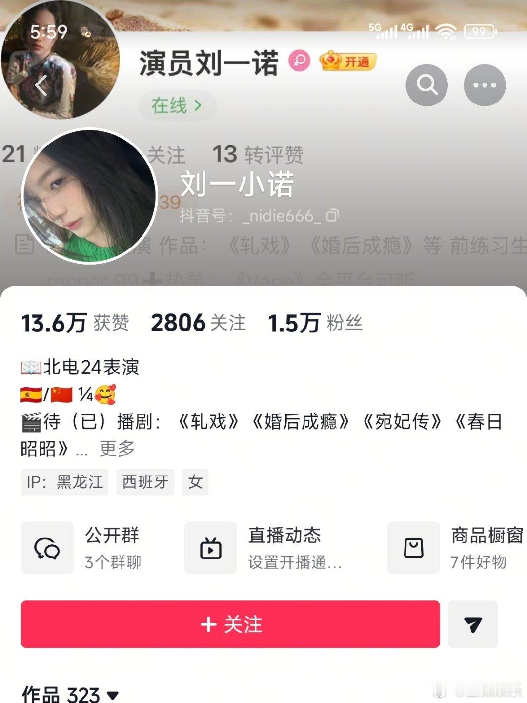 檀健次刘一诺差16岁综合争议版这瓜信息量也太大了…先是扒出同款地毯、衬衫，还有