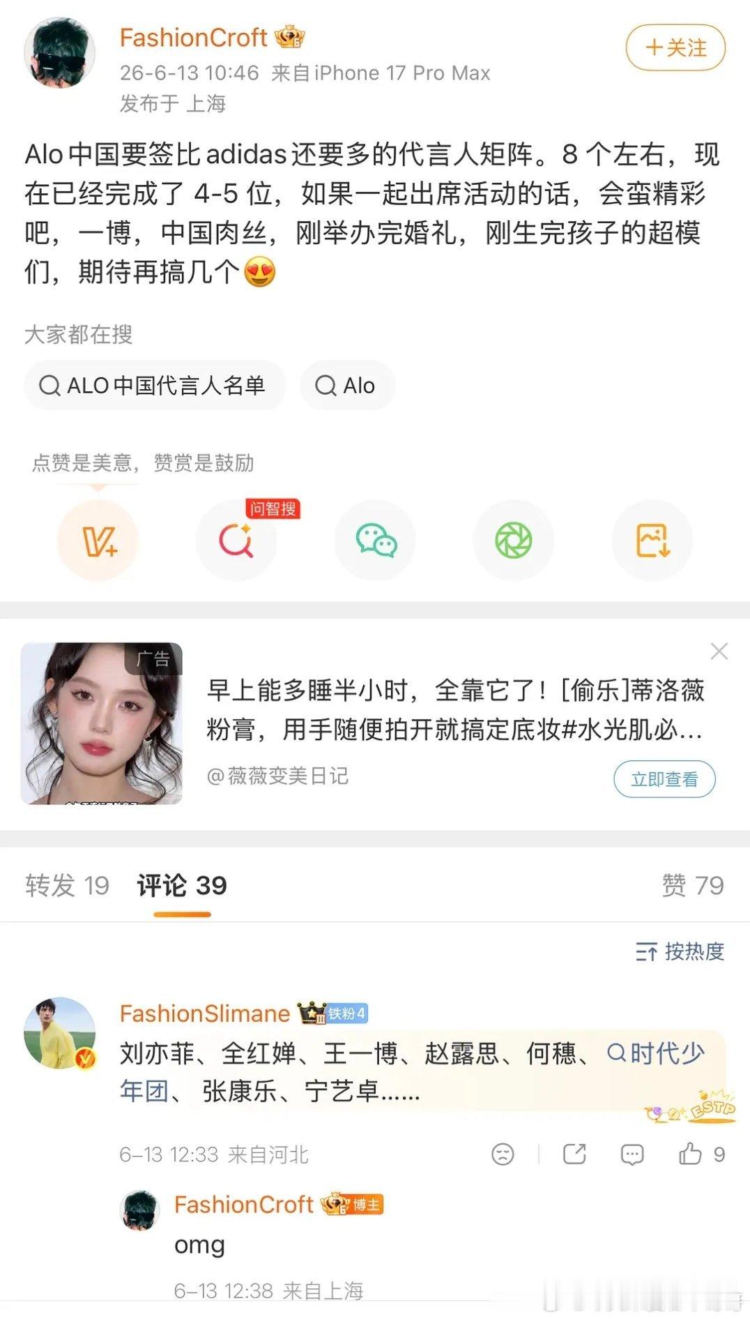 这啥牌子这么有钱