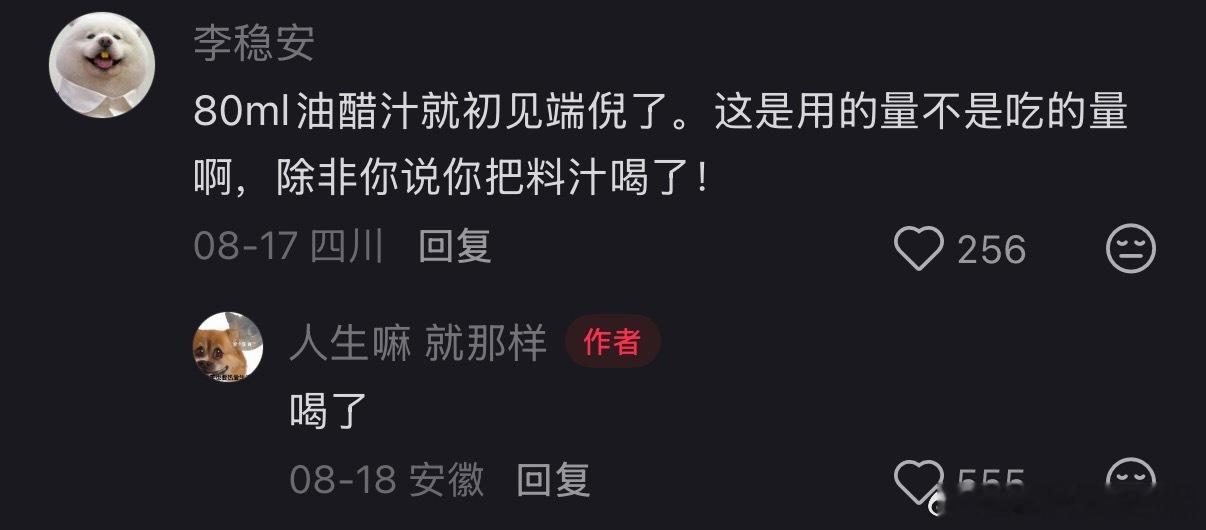 痛快👍​​​
