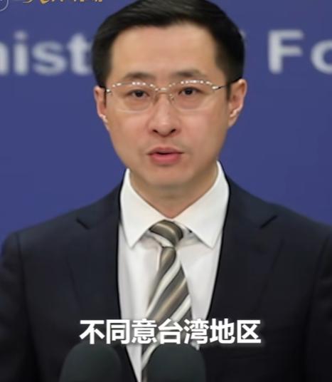 赖清德又有动作了，试图拉拢美国支持，然而外交部发言人林剑的一句话，让他彻底失望了