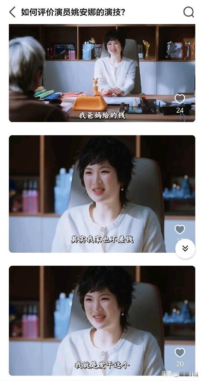姚安娜近期口碑反转，很大程度是同行富二代衬托出来的结果。身为华为的小公主，她手里