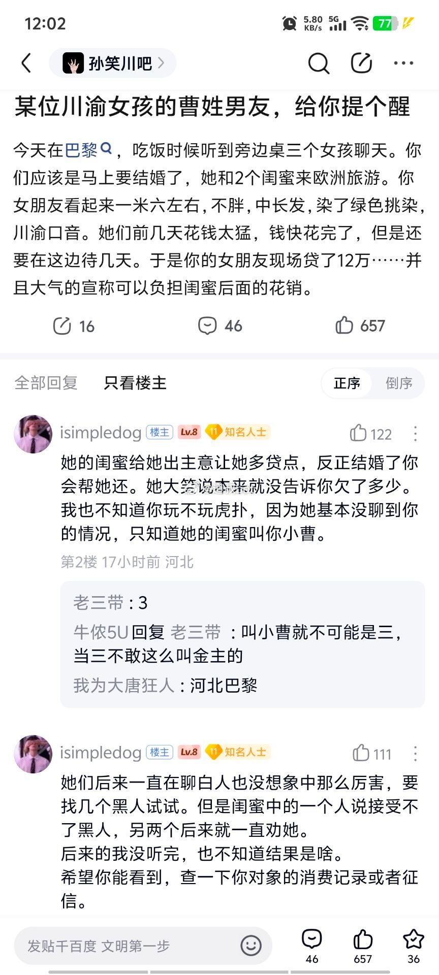 想到有钱人也被绿得那么惨，我的气一下子就顺了！