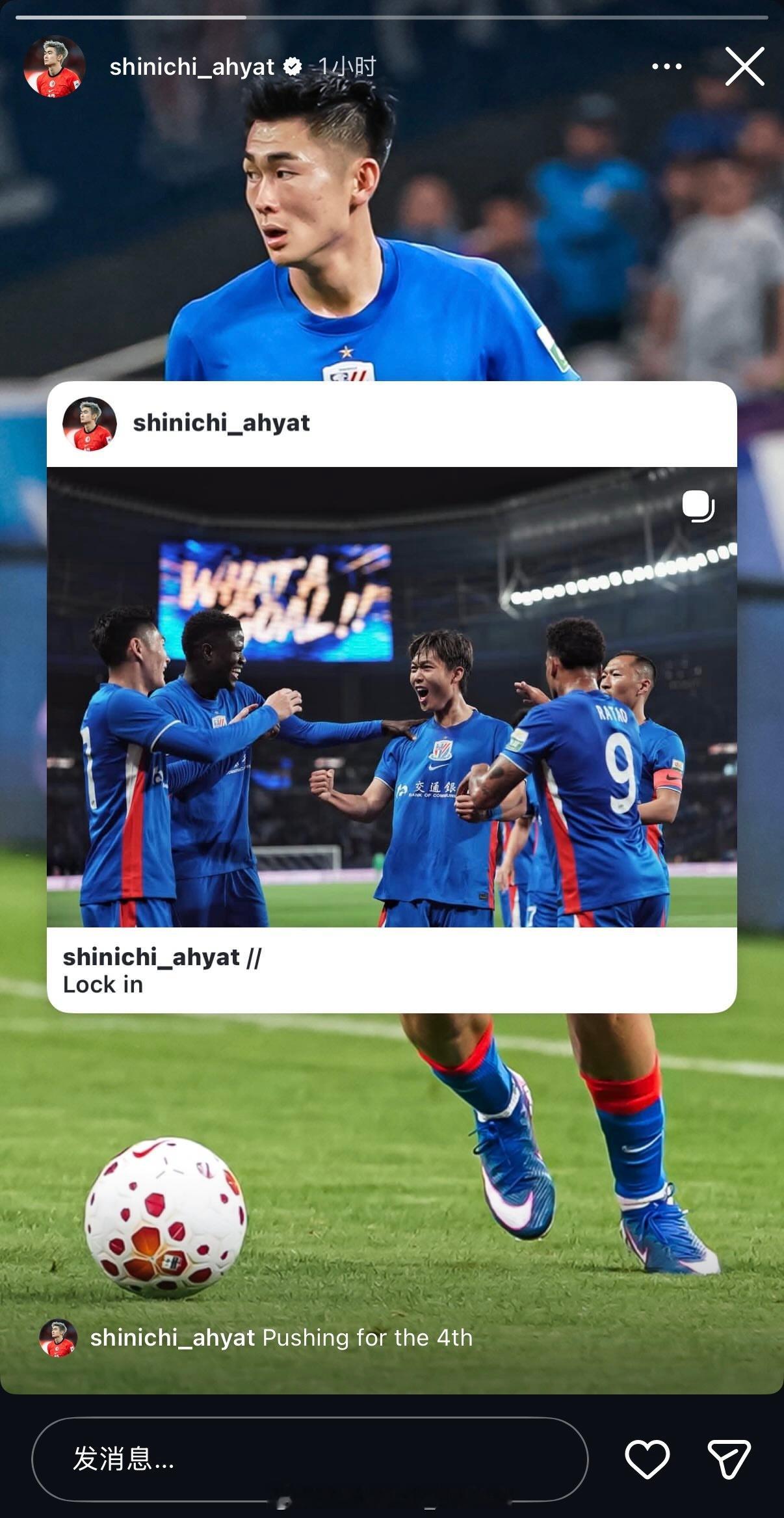 外援、李可和陈晋一都更新了一大批igstory。上海申花