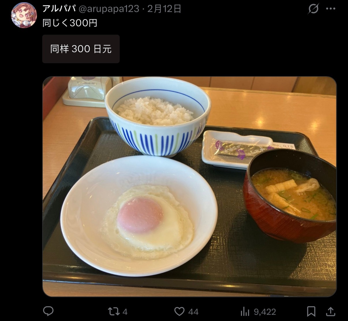 🔻十六块钱就吃一碗白米饭，一小碗热水冲的味精紫菜汤，一口咸菜，一个水煮蛋。🔻