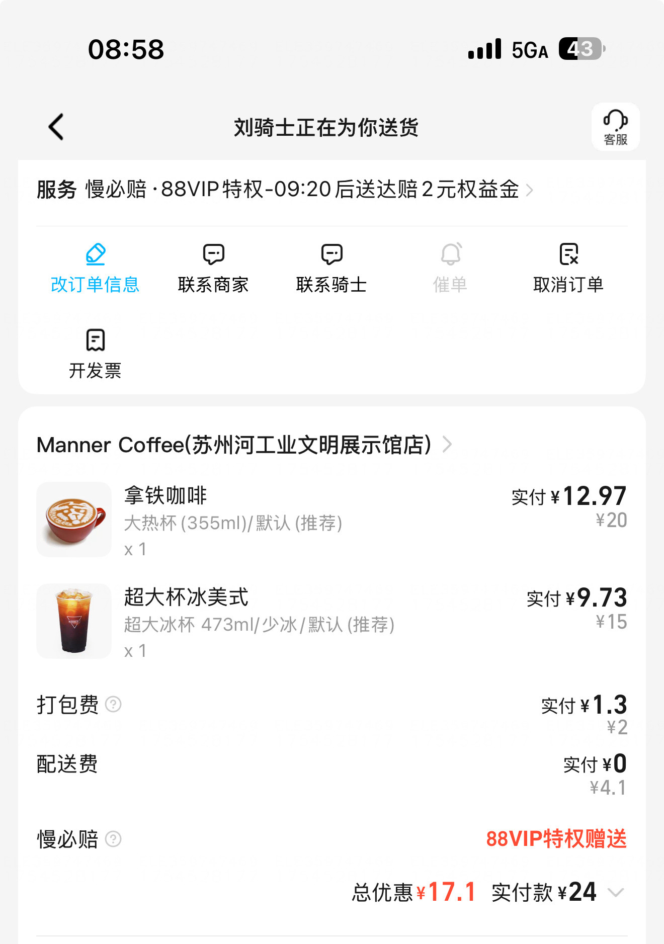 每天早上都是Manner，好久没喝瑞幸了[捂脸哭]​​​