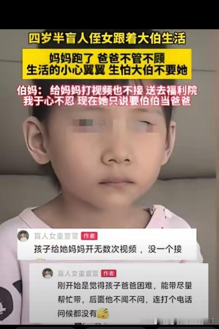 世上只有妈妈好？随着人性扭曲变型，这句话也不准确了。天生双目失明的小宣宣刚4岁