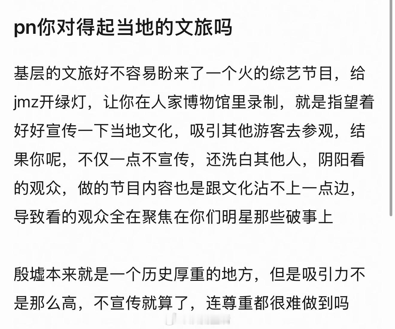 奔跑吧现在其实也不太妙之前网友只是在拷打节目嘉宾，就是乐子人看热闹而已。但现在随