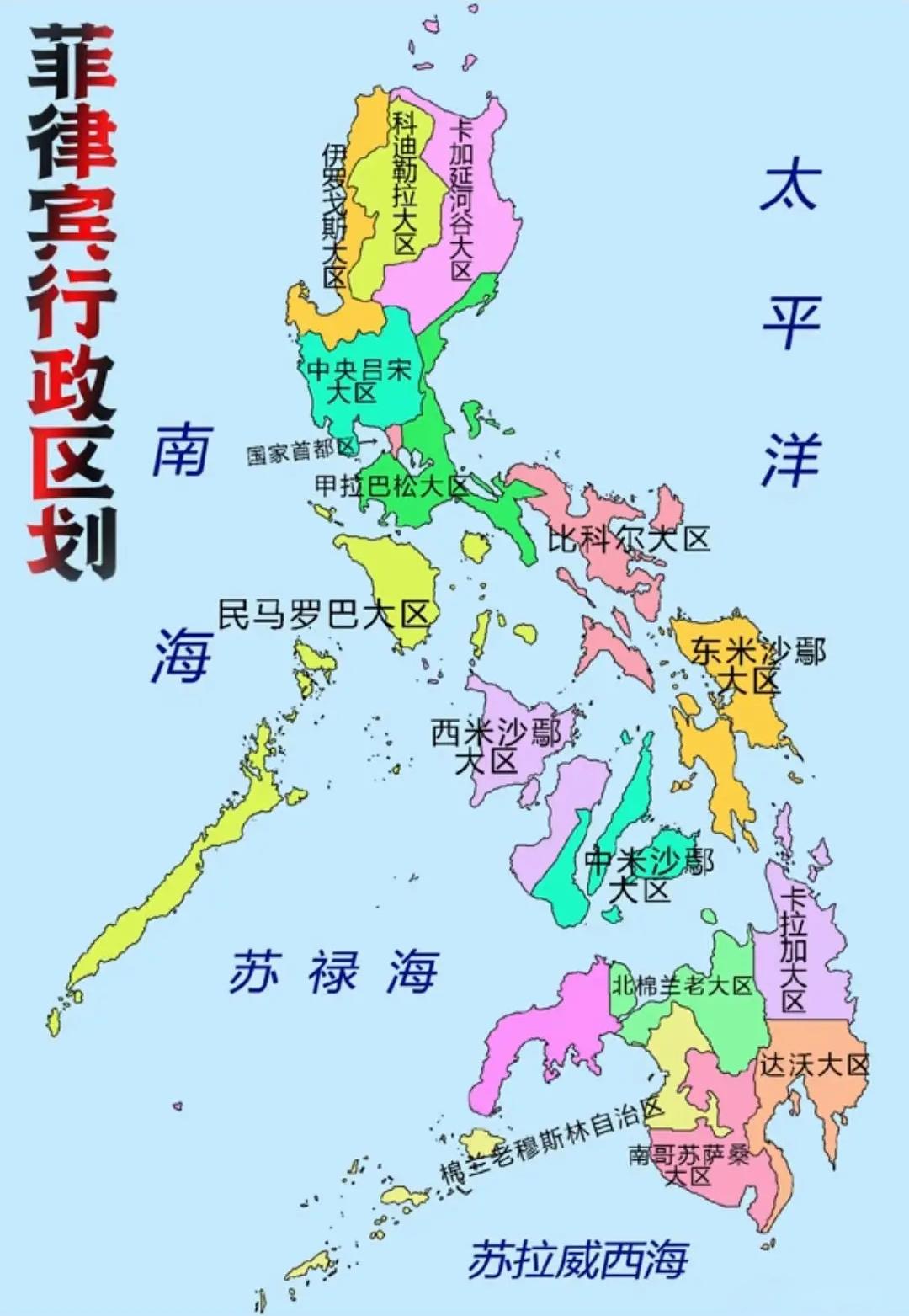 【菲律宾内部也不是铁板一块，多地闹独立！】　　菲律宾由7000多个岛屿组成，各