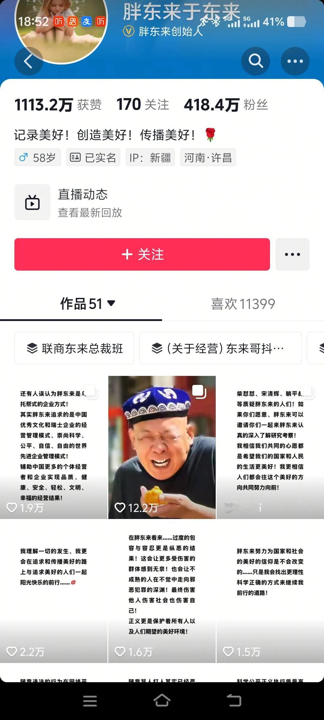 于东来年轻时与许昌黑道结仇，他的店被人纵火烧毁，有1名店员和7名旅客丧生。这成了