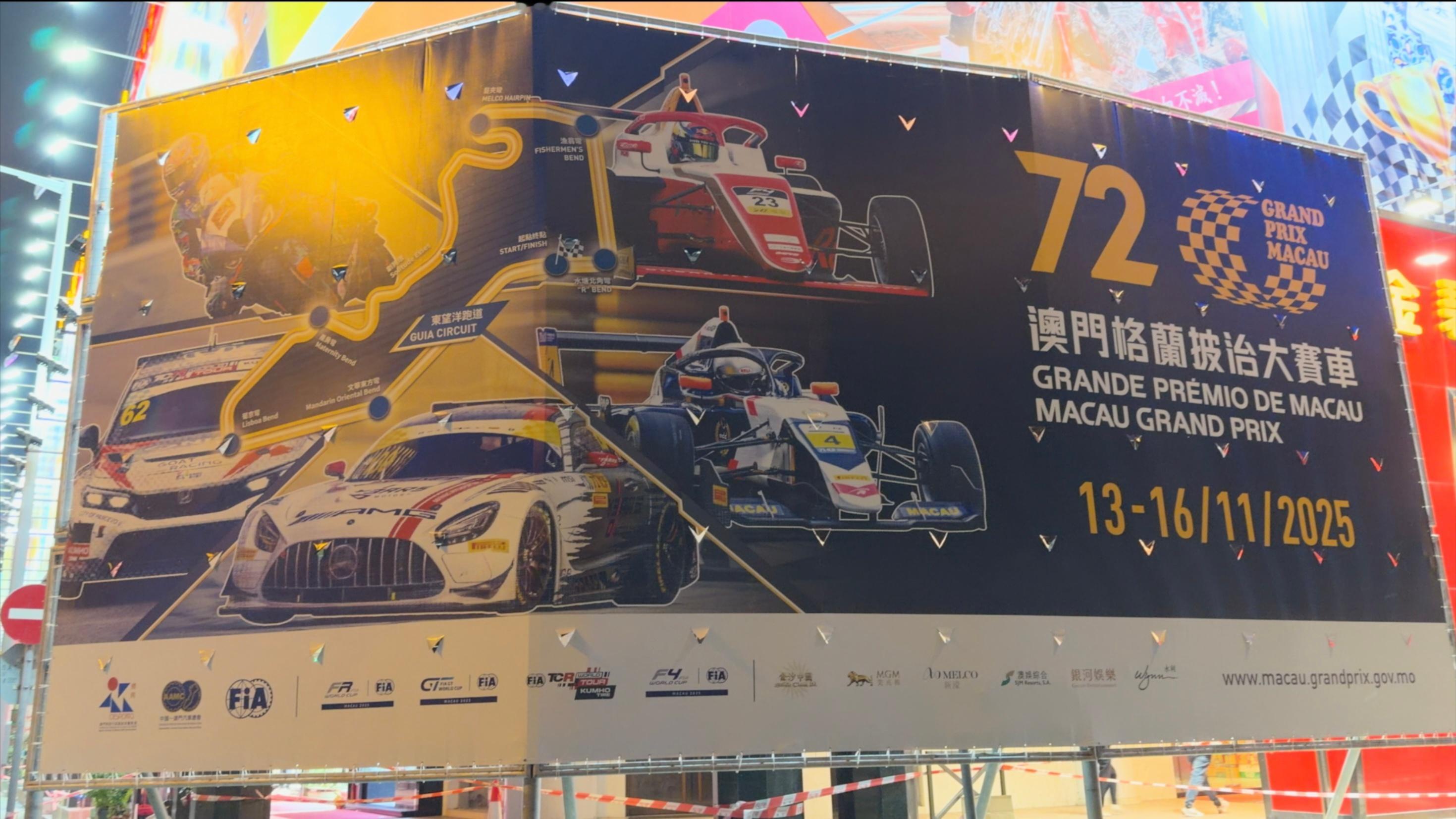 夜走澳门东望洋赛道，30米落差的赛道在直播里看不明显，自己走过更清楚，佩服车手的