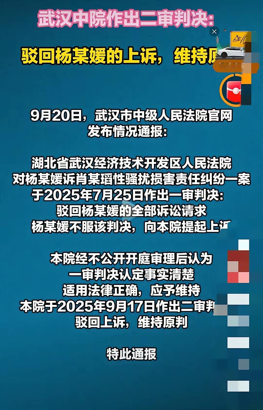 武汉大学的通报出来了，杨某媛没事，硕士学位继续保留，一帮老师算是倒霉了，学生工作