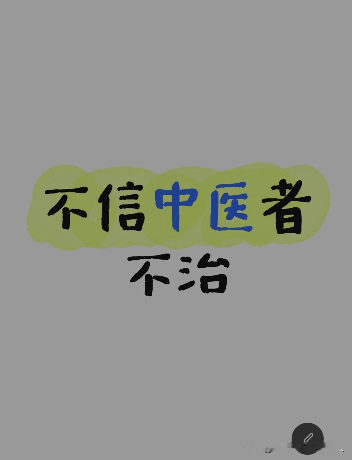 针灸到底能不能治疗高血压?今天刚上班，就碰到一件事医生，病人史某，男，60岁
