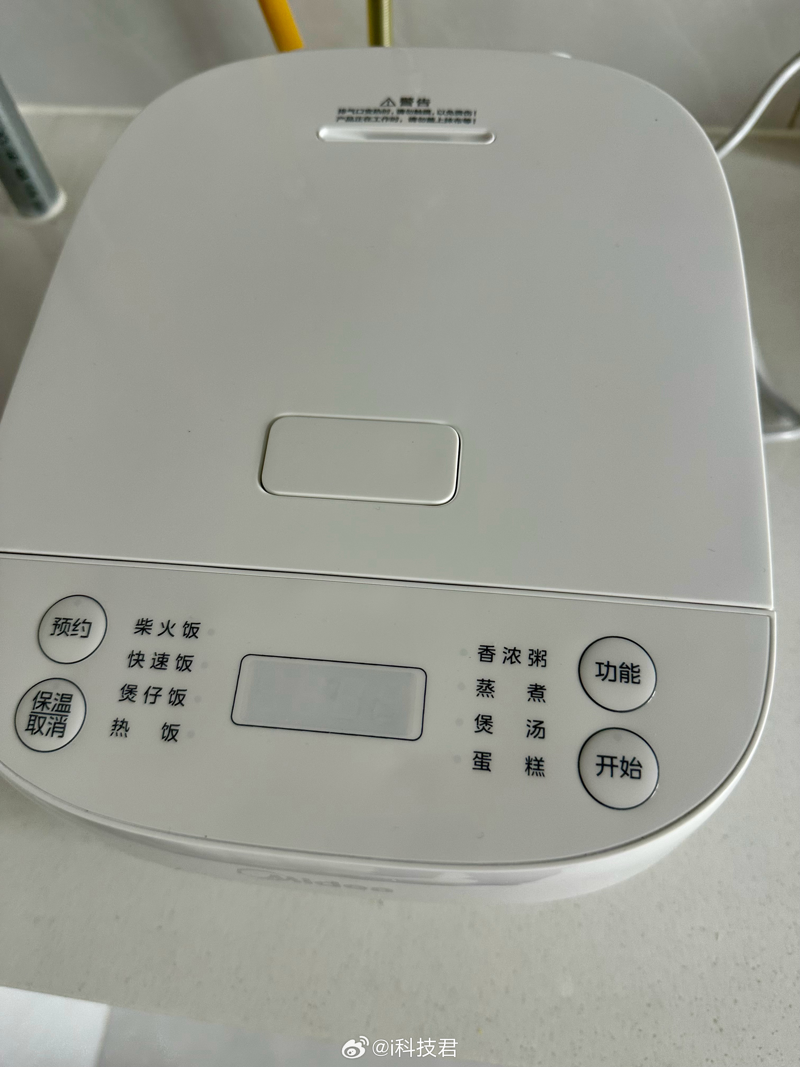 老的电饭锅用了4年多了，蒸的米不好吃，换了个新的电饭锅，不到150块钱，用着真好