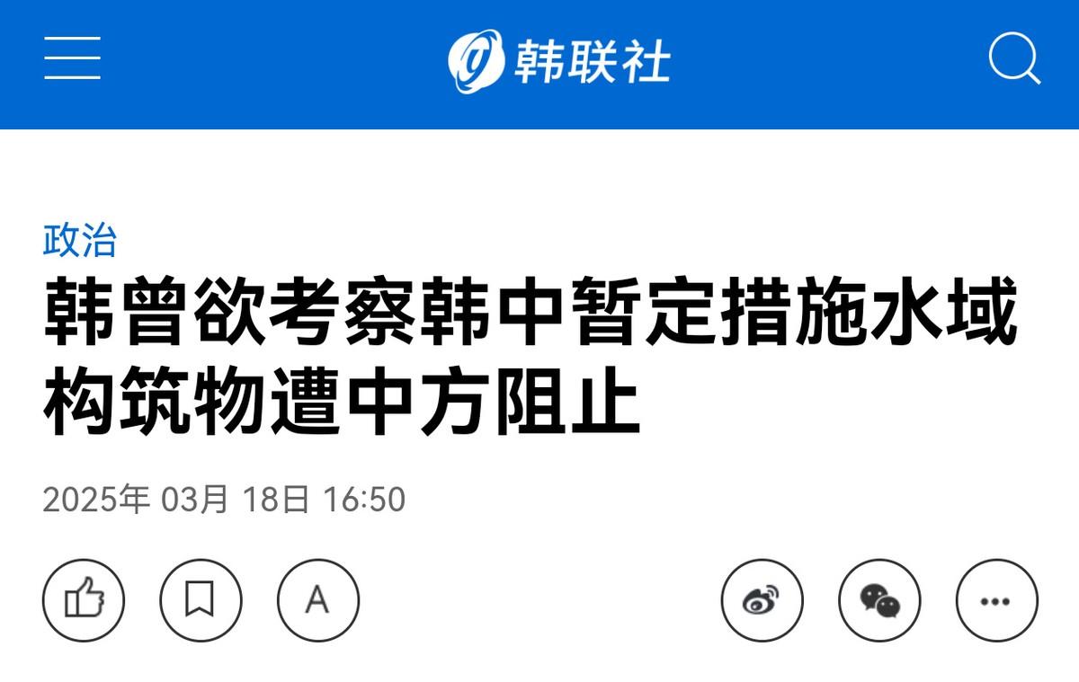 东海发生激烈对峙！韩国海警偷闯苏岩礁搞强拆，不料下一刻遭遇耻辱一幕韩国在未与