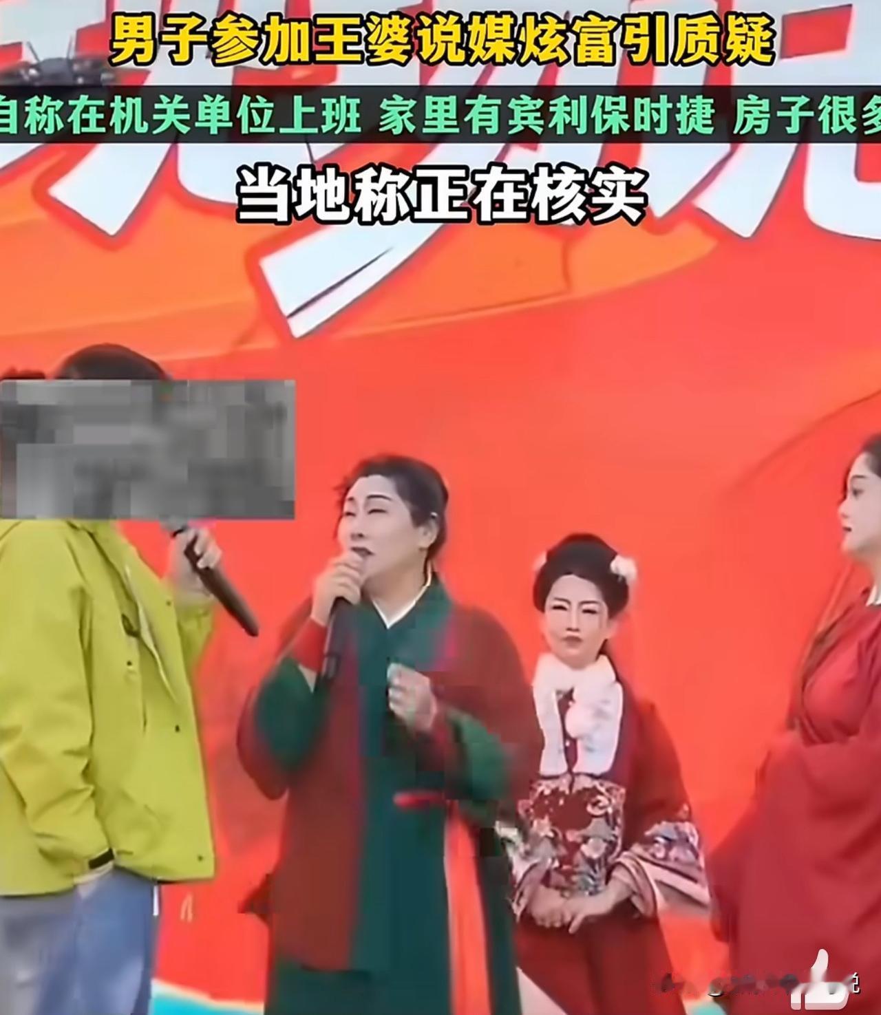 牛皮被当场吹破有多丢人？看看这位在王婆相亲会上的帅哥就知道了。近日，在河南王婆新