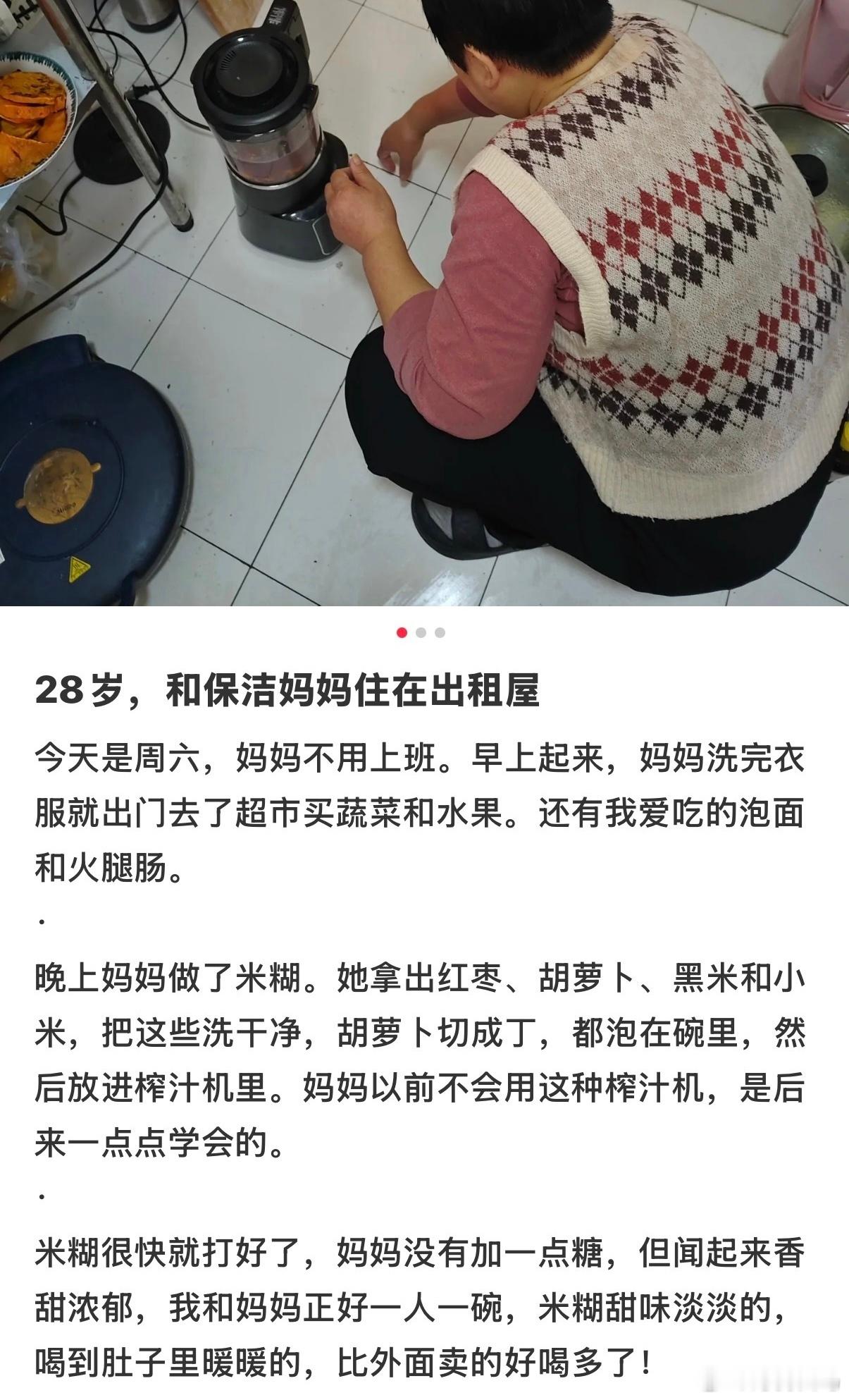 果然有妈妈在的日子就不苦很幸福