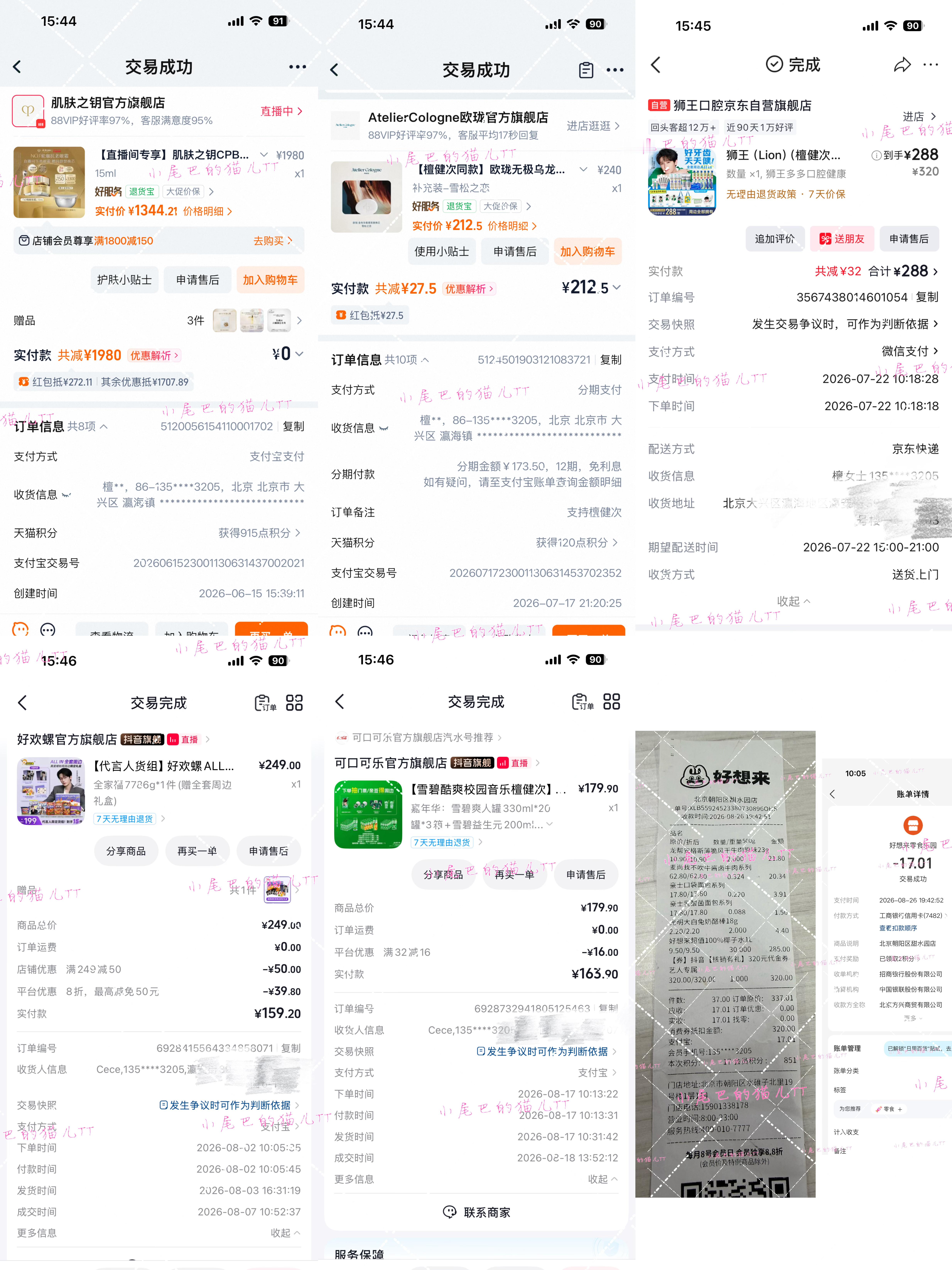 ID:小尾巴的猫儿TT1五签2超like（图1）3FH陈凯文37号