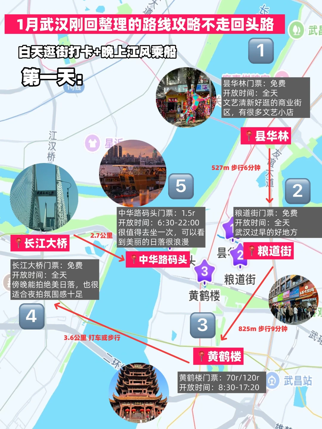 1月武汉刚回！3天2夜武汉攻略直接抄作业