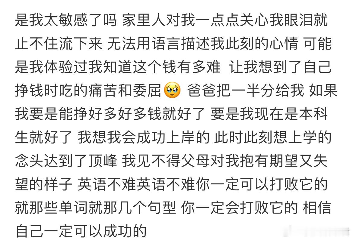 是我太敏感了吗家里人对我一点点关心