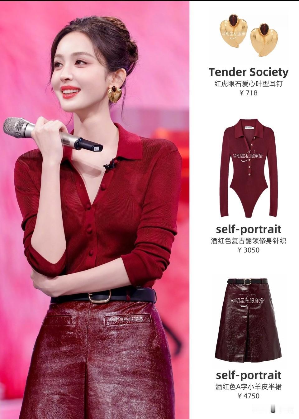 娜扎hi6这身酒红造型美到失语她真的好看极了这一年里她的妆造就没丑过关键