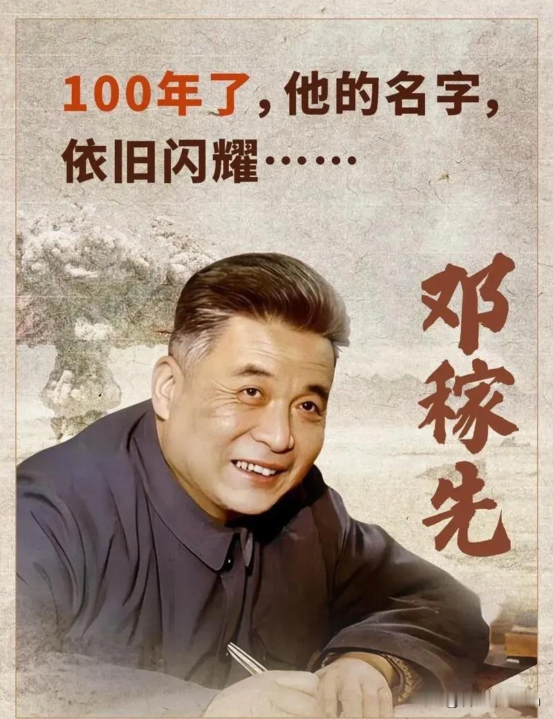 1986年,邓稼先在临终前提出想要再去看一眼天安门,可当他乘坐的轿车驶过天安门时