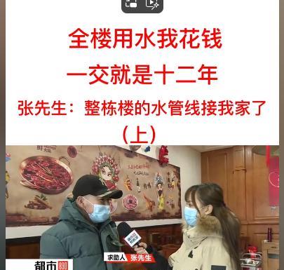 2021年，吉林一36岁男子火锅店濒临倒闭，清查水电时竟发现楼上居民集体停水，男