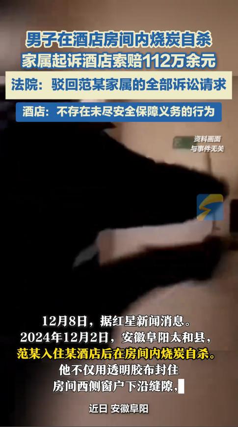 “严查到底！”2024年12月，安徽阜阳，一小伙逃学后，住进了一家酒店，随后破坏