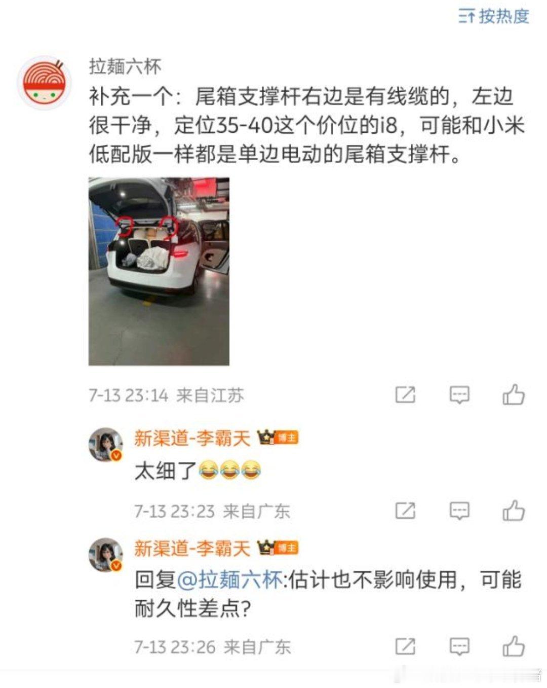 这届网友眼睛这么尖锐吗[捂脸哭]这都能被发现[抠鼻]理想i8大v聊车​​​