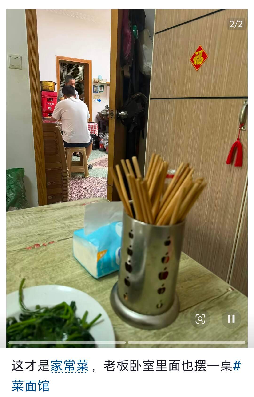 《全世界最尊重私房菜之人》​​​