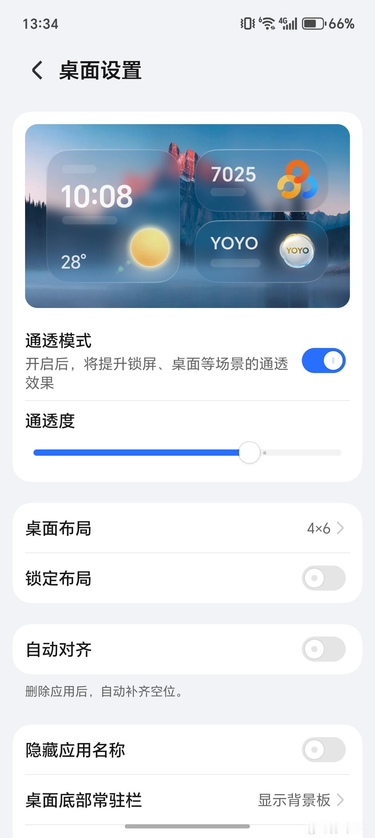 荣耀这个设置不错​​​