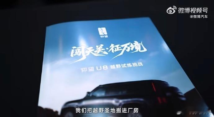 你见过45度打滑坡上“玩花活”的车吗？不是专业车手的特技秀，是比亚迪U8在普通人