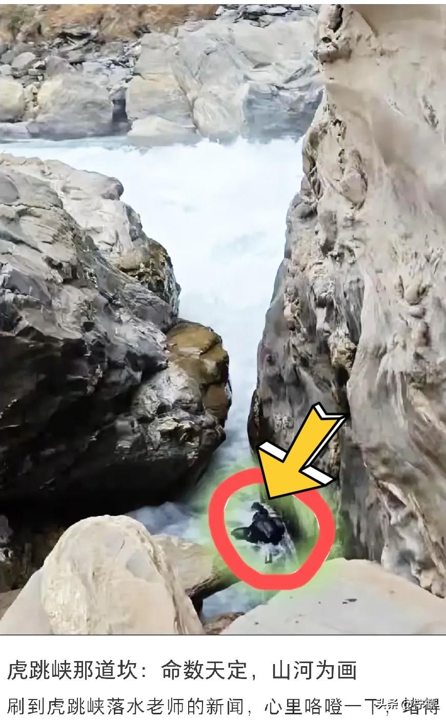 虎跳峡遇难男孩的母亲来了，她的心碎了！虎跳峡遇难男孩的母亲，独自把29岁