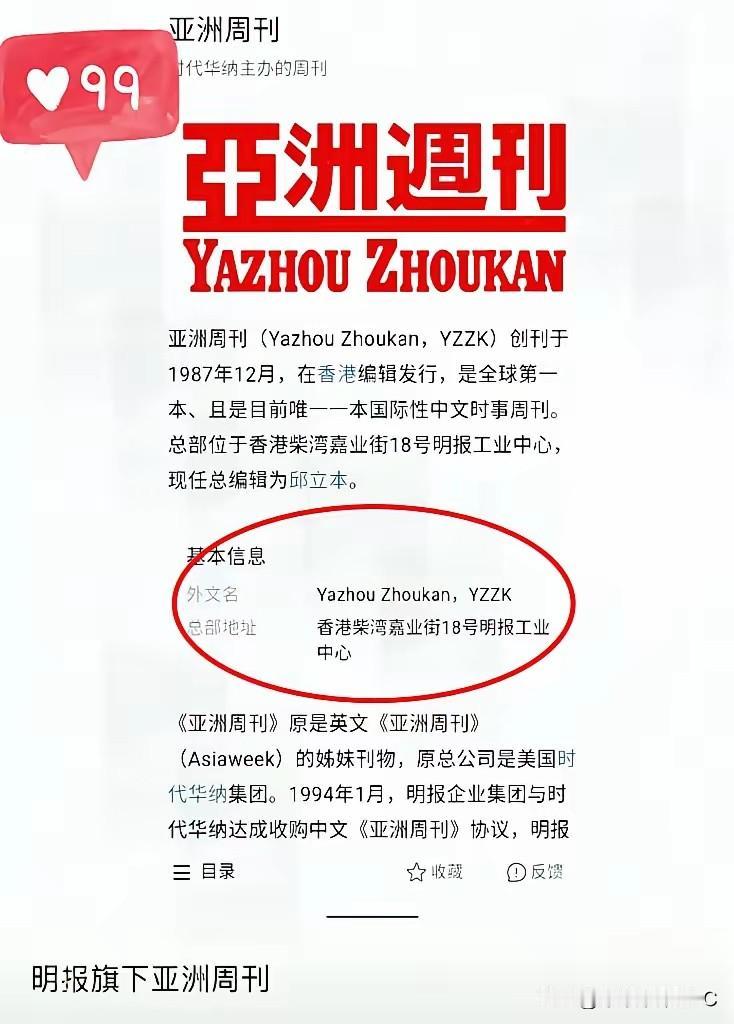 这就叫“按不住的葫芦起了瓢”吧？《亚洲周刊》这事儿真把我看乐了。本来是被限流