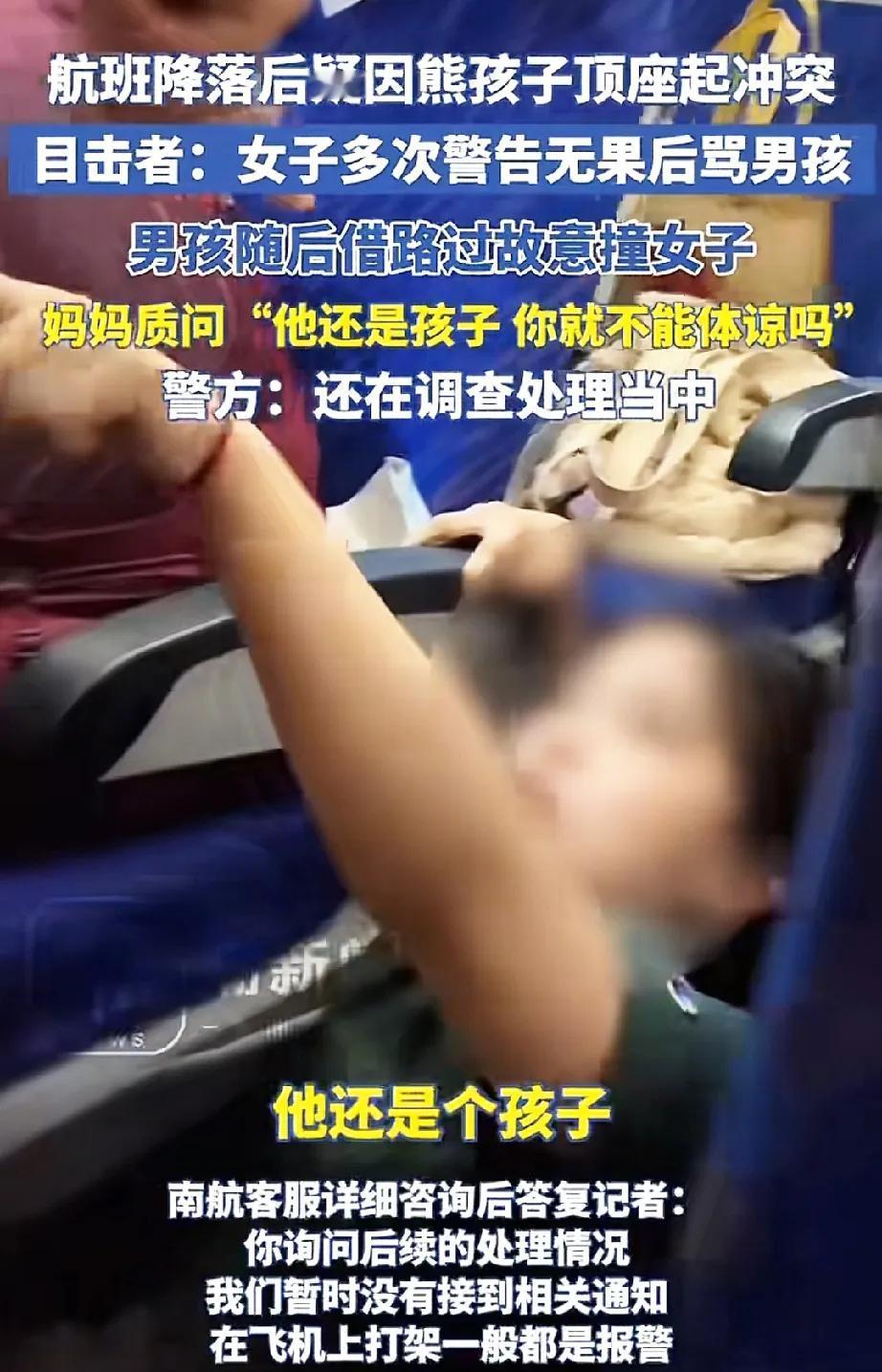 他还是个孩子，你就不能体谅一下嘛！这句话不知何时成了为熊孩子免责的万金油