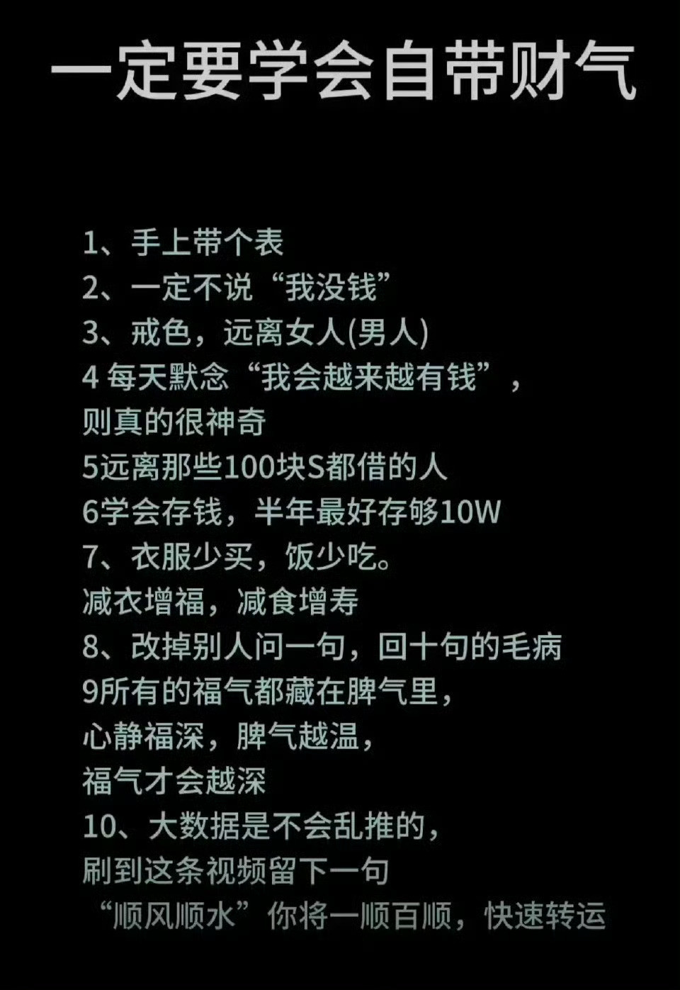 男人如何在3年内翻身1.不要24小时想女人:无欲则刚2.脑子只想如何摸钱:深度专