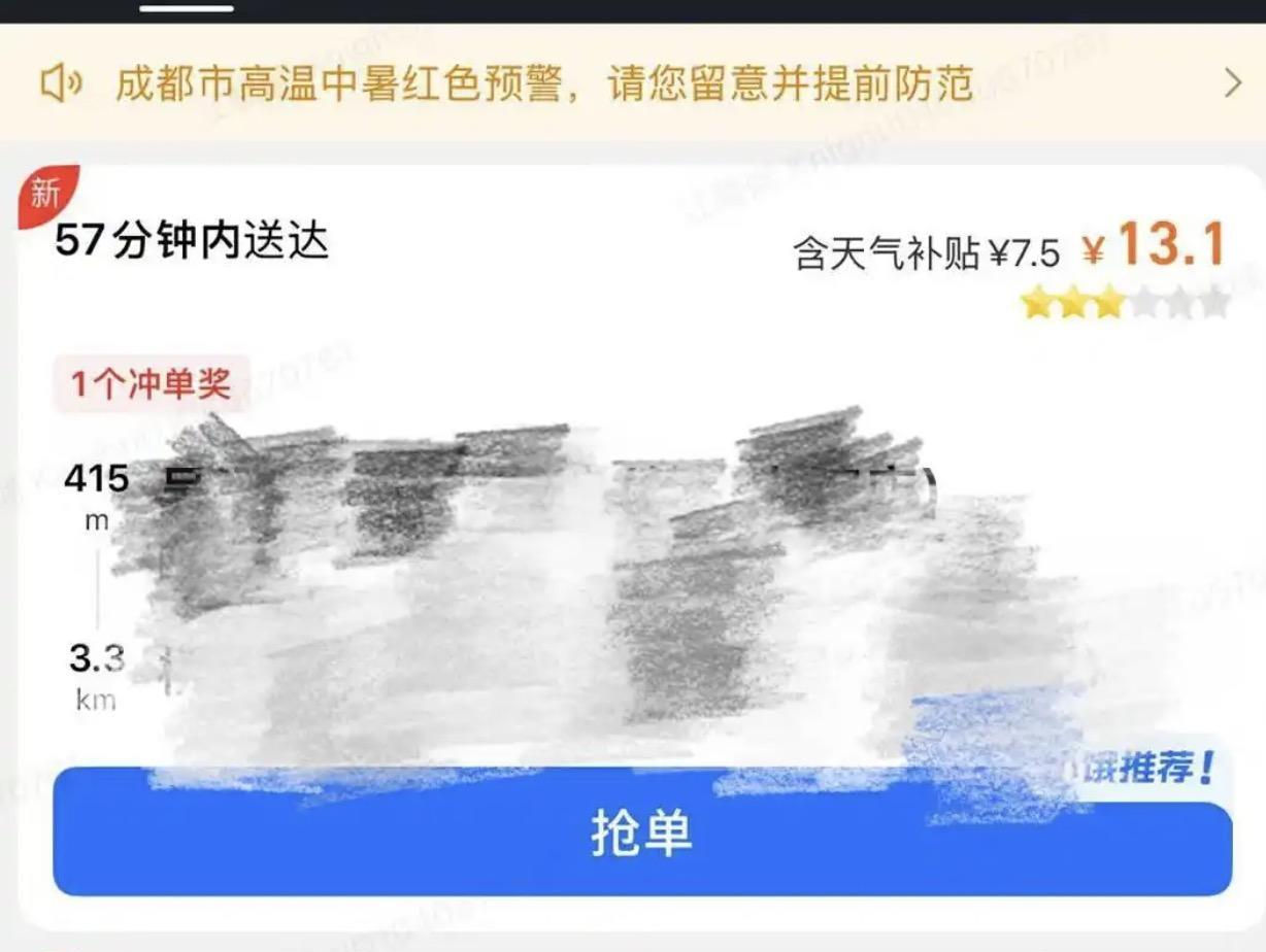 下班了兼职送外卖，甚至还觉得这是锻炼身体方式，咱能不能不要再去挤占，底层人仅有的