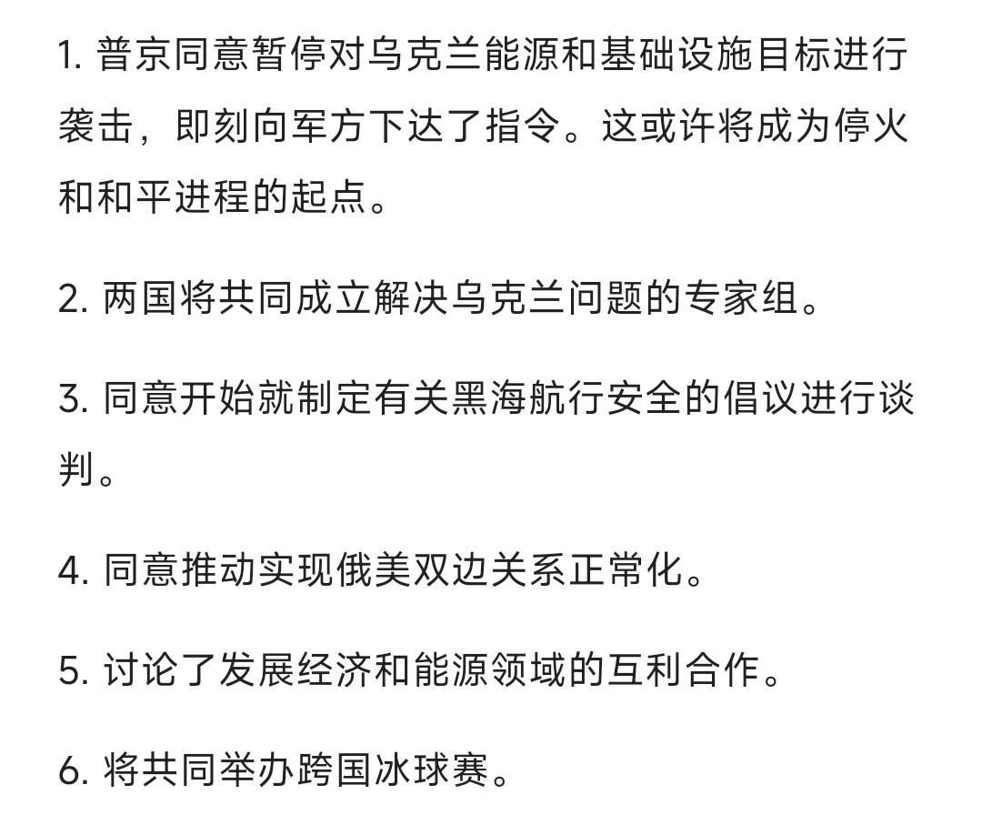 普京与特朗普畅聊两个半小时，开了很高的价码，特朗普给不起北京时间18日晚11