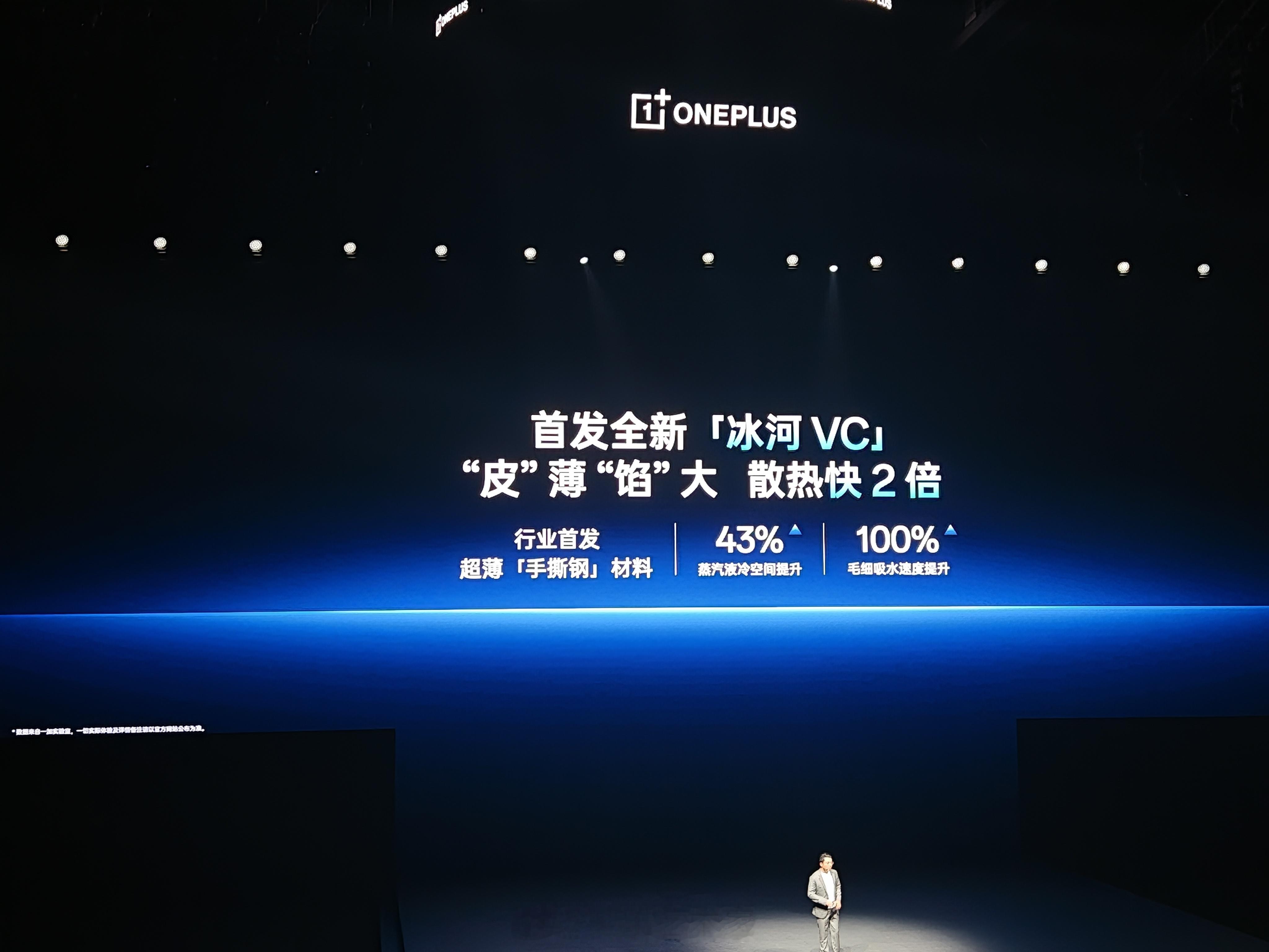 二代冰河散热用了新的散热材料，手几乎感觉不到热。​​​