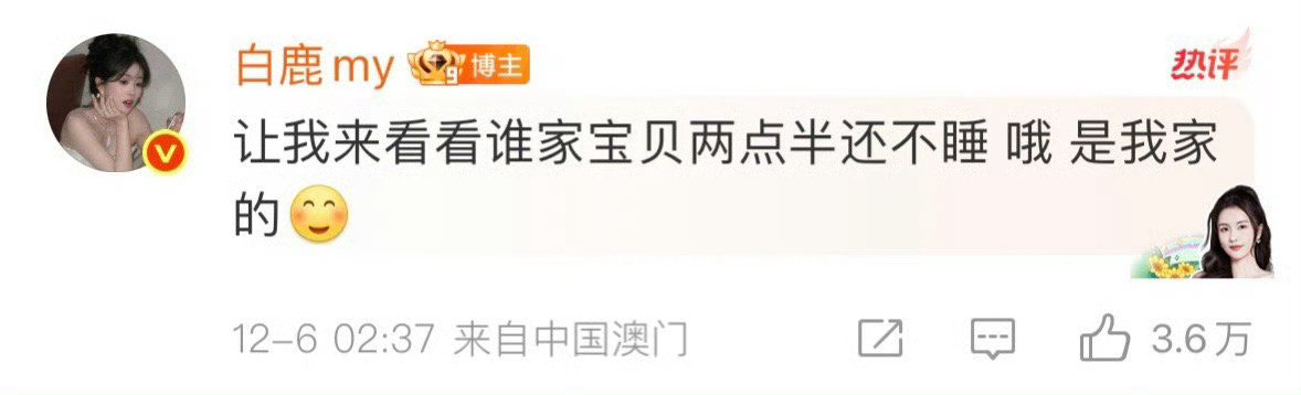 白鹿今天的微博文案又被审判了，是不是有点莫名其妙