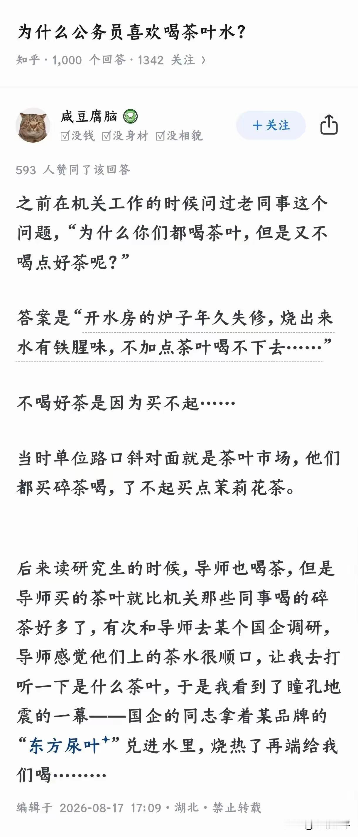 答主还是太年轻，书读的也太多了。电视剧“人民的名义”里的那部委的人，骑自行车上