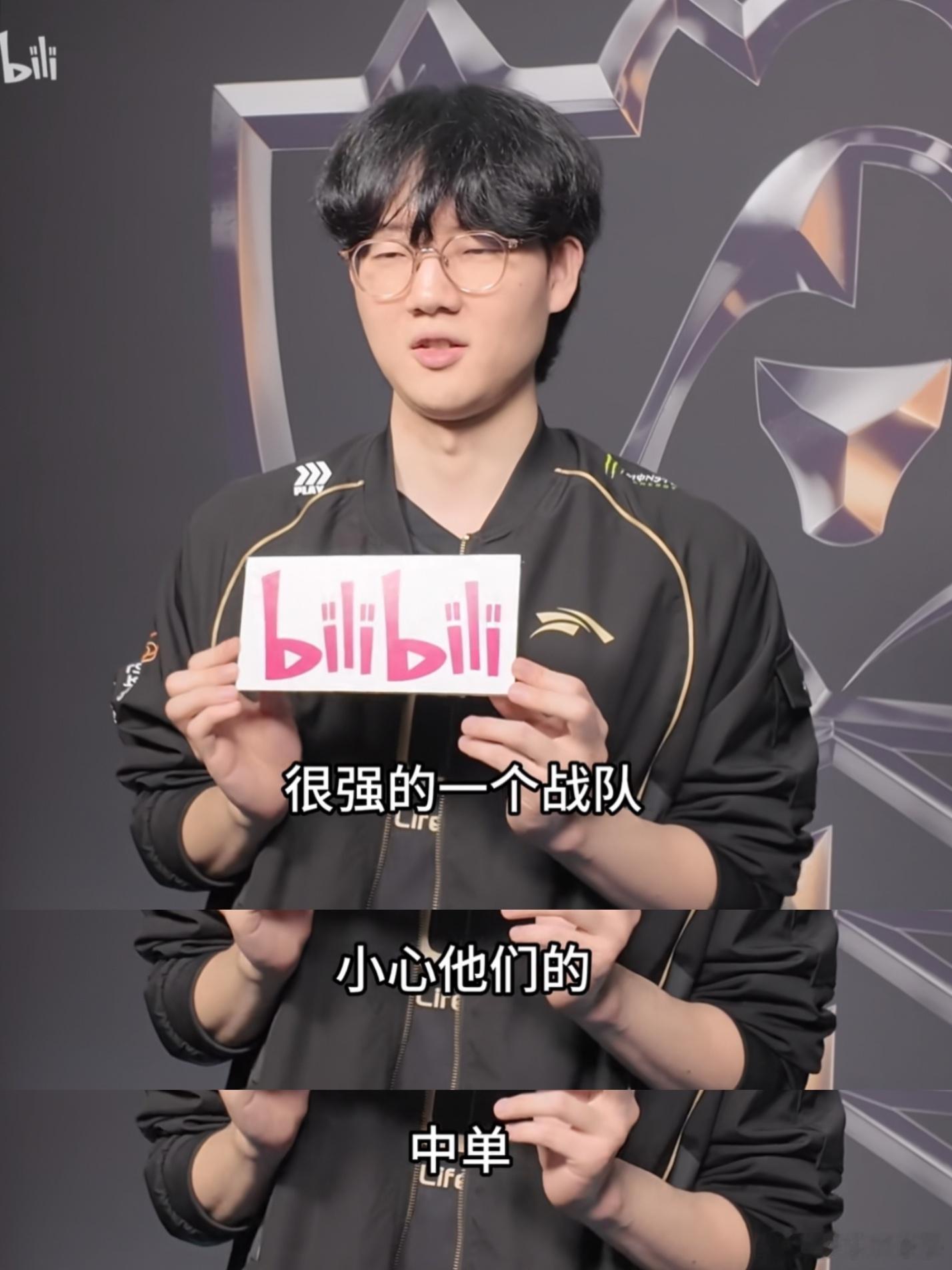 b站采访Viper，过几天Flandre要跟T1交手，有什么想说的？Viper: